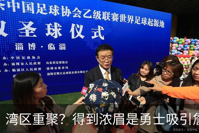 湾区重聚？得到浓眉是勇士吸引詹姆斯的诱饵 湖人将从中感到压力
