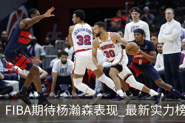 FIBA期待杨瀚森表现 最新实力榜：中国男篮高居第二